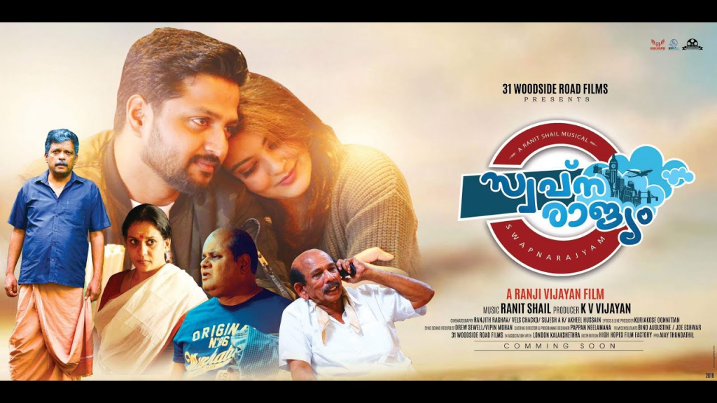 Swapnarajyam Review