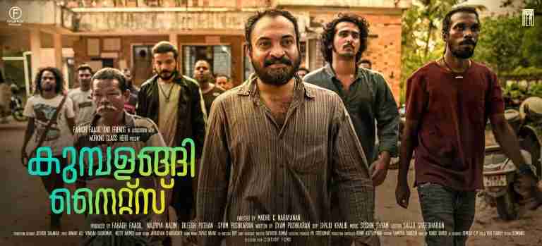 Kumbalangi Nights Review