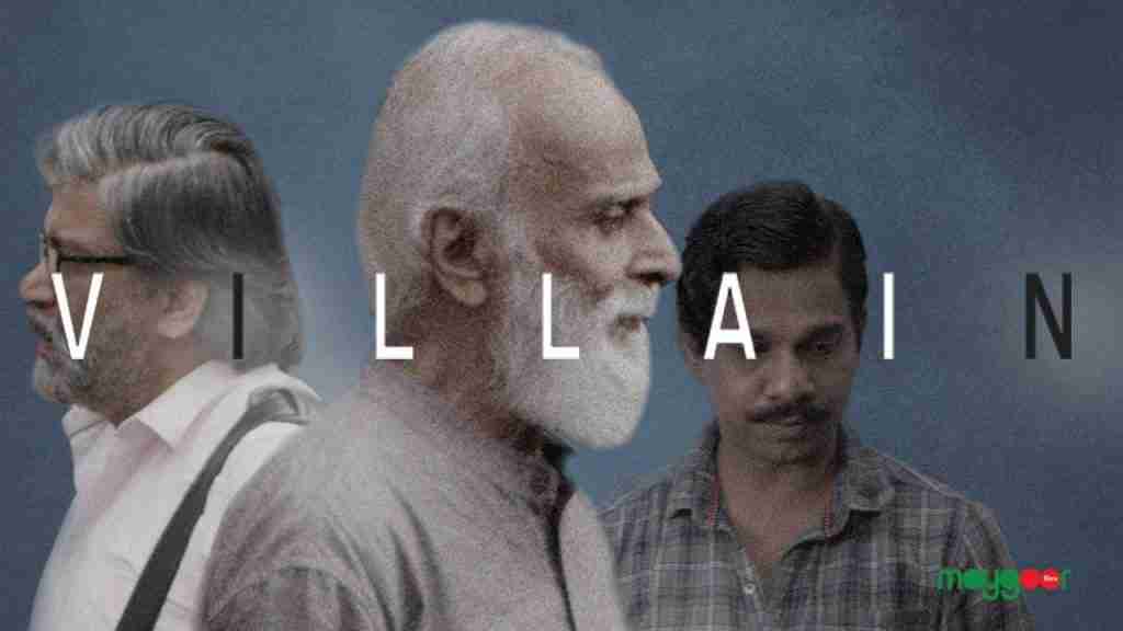 villain malayalam short film