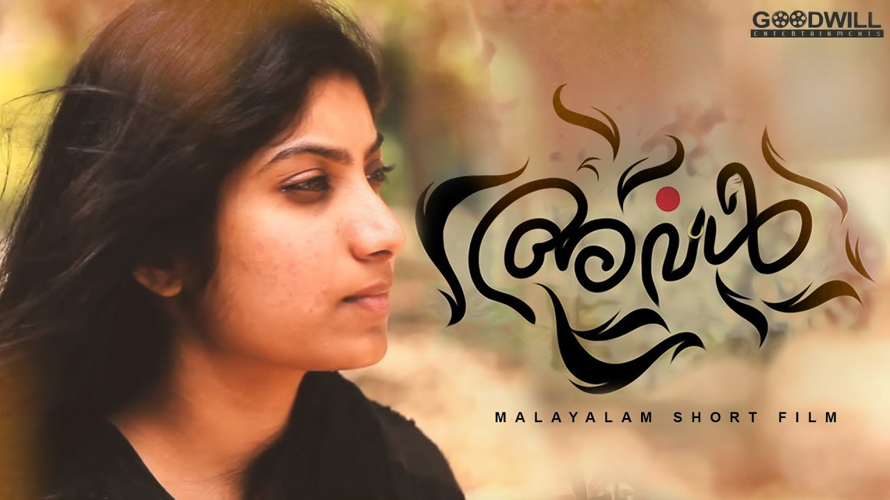 aval malyalam short film