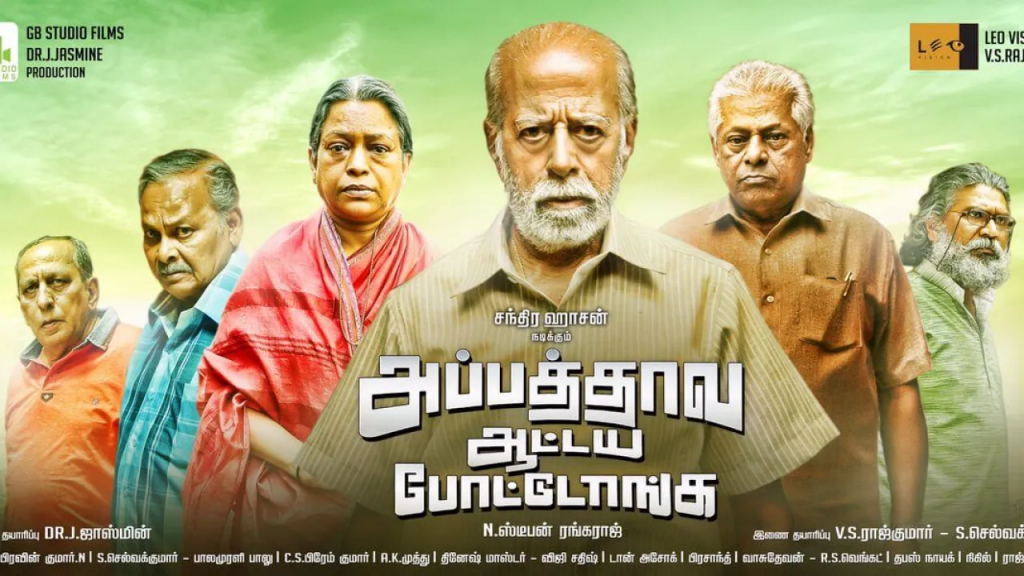 appathava aattaya pottutanga Review