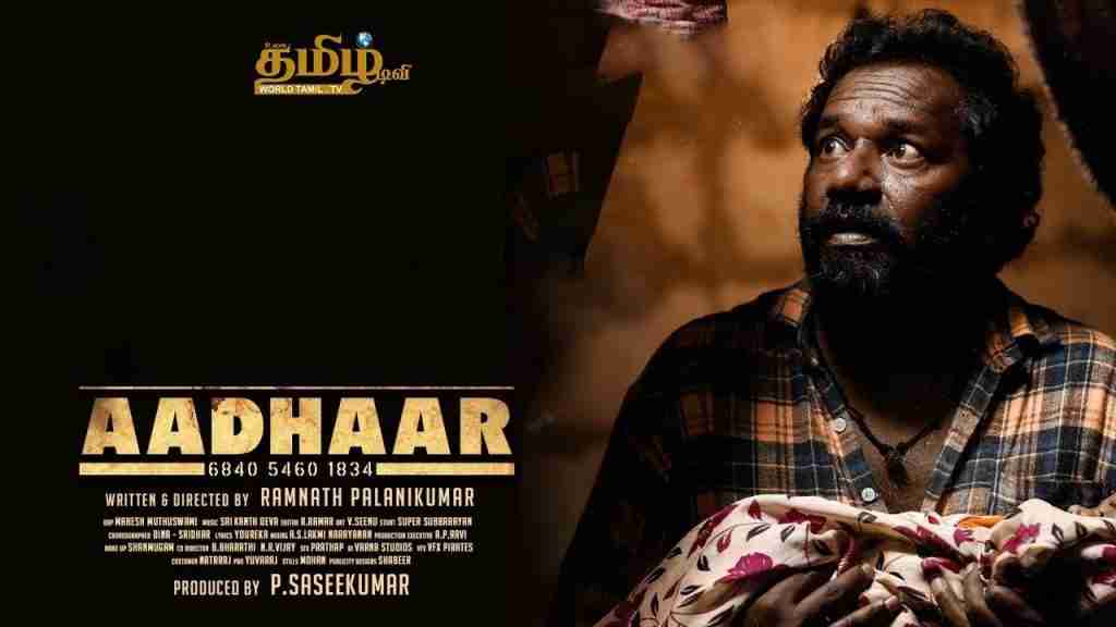 Aadhaar  movie review