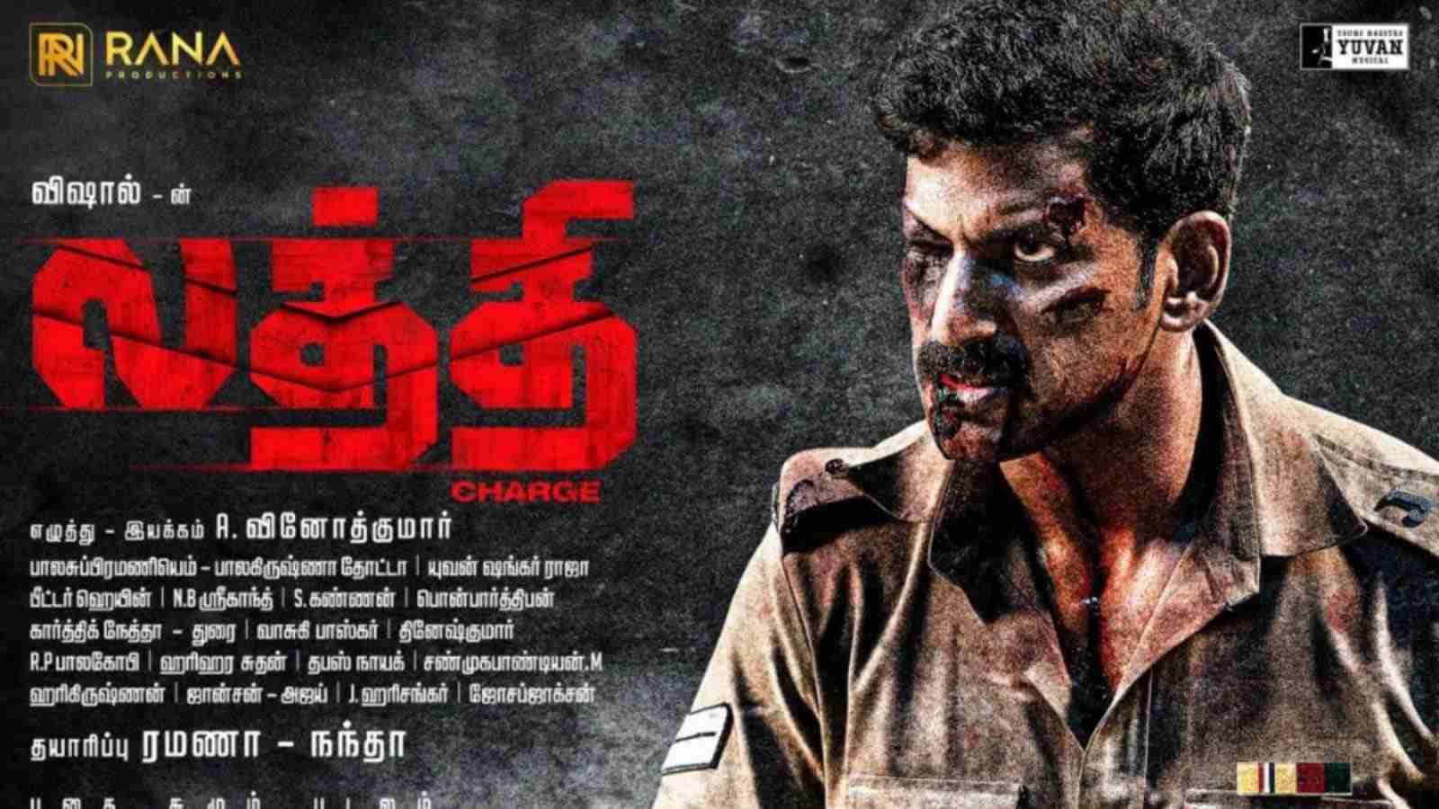 laththi review